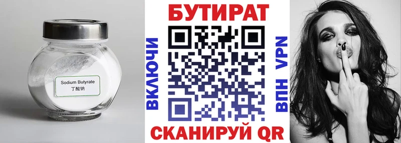 дарнет шоп  Весьегонск  БУТИРАТ буратино 