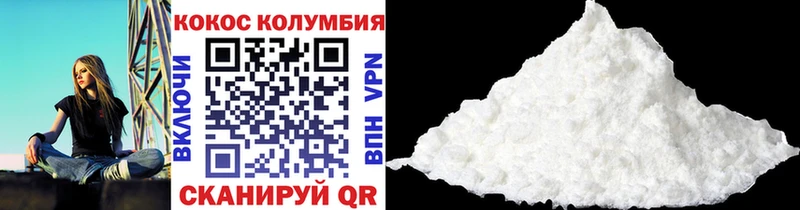 что такое   Весьегонск  COCAIN Колумбийский 