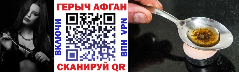 ГЕРОИН Афган  hydra зеркало  Весьегонск 