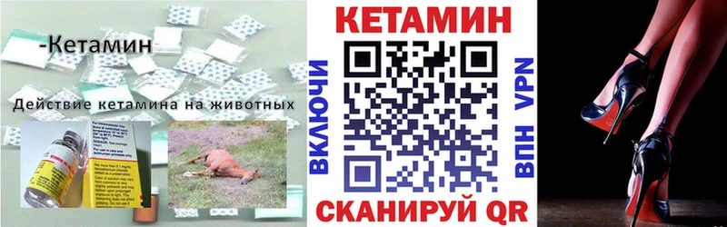 КЕТАМИН ketamine  Весьегонск 